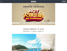 Tablet Screenshot of china-mlag.com